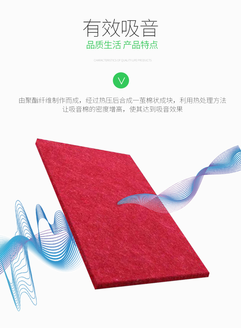 吸音棉