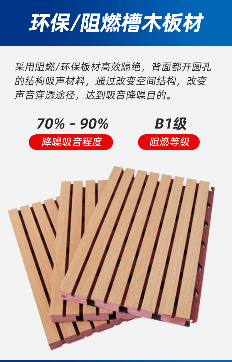 槽木吸音板_04.jpg