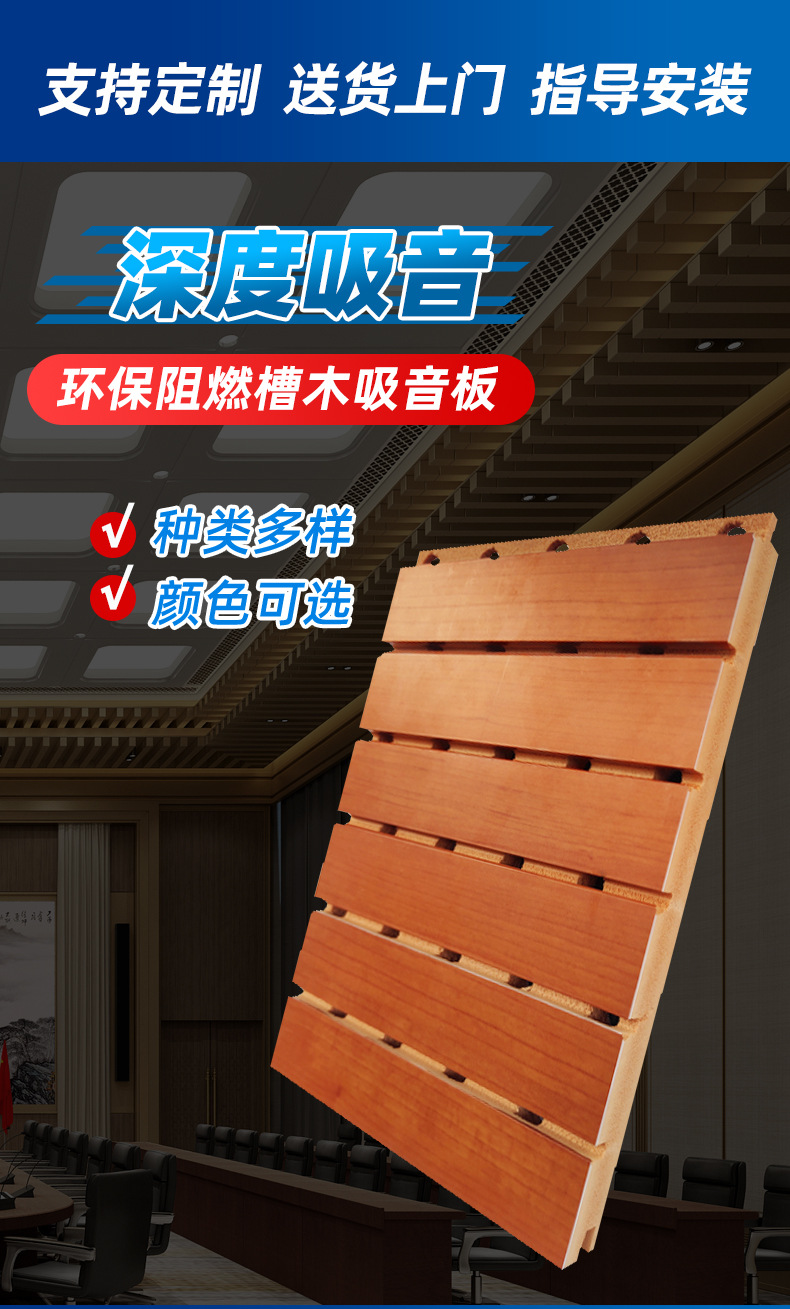 槽木吸音板_03.jpg