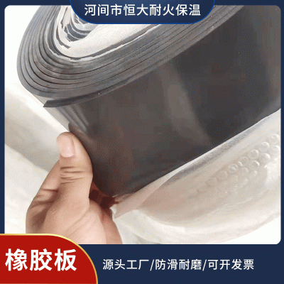 批发黑色丁晴橡胶密封垫工业配电室橡胶皮铺地减震三元乙丙橡胶板图5