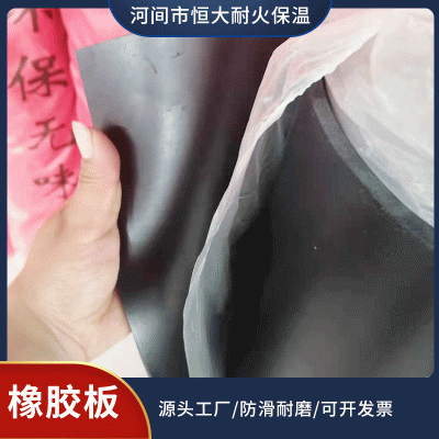 批发黑色丁晴橡胶密封垫工业配电室橡胶皮铺地减震三元乙丙橡胶板图4