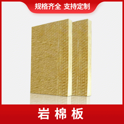 玄武岩棉保温板建筑屋面幕墙隔断岩棉板外墙隔热憎水夹心防火棉板图1