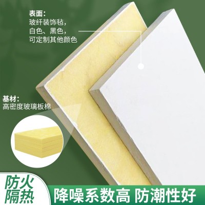 玻纤吸音板阻燃隔热电影院隔音板装饰材料悬挂式吊顶天花吸音板图2