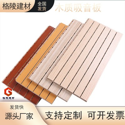 陶铝吸音板防火A级槽木穿孔隔音板实木墙面阻燃冲孔吸声木纹工厂图2