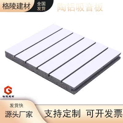 陶铝吸音板防火A级槽木穿孔隔音板实木墙面阻燃冲孔吸声木纹工厂图4