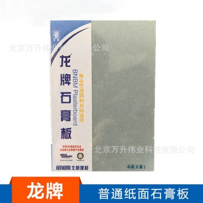 厂家生产 龙牌纸面石膏板1.2mm 优良龙牌纸面石膏板图2