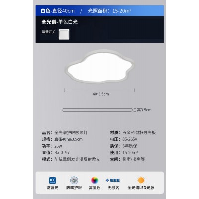 儿童房吸顶灯云朵护眼卧室灯全光谱led高显指房间灯男孩女孩灯具图4