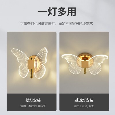 蝴蝶导光壁灯轻奢现代简约创意北欧酒店床头卧室电视墙LED三色光图4