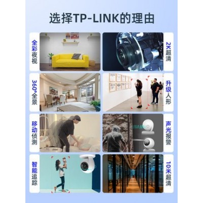 tplink摄影头普联监控器家用远程手机全景360度无死角全彩夜视高图3