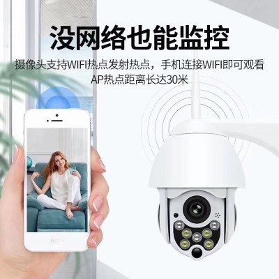 网络wifi球机自动跟踪无线摄像头高清云台家用安防水监控手机远程图4