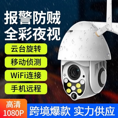 网络wifi球机自动跟踪无线摄像头高清云台家用安防水监控手机远程图3