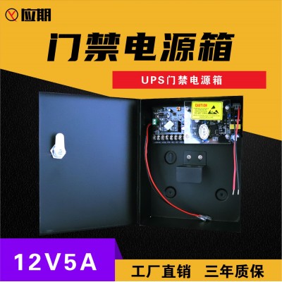 门禁开关电源DC12V5A，可配楼宇对讲，解决锁烫烧设备，功能齐全图4