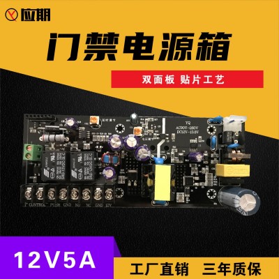 门禁开关电源DC12V5A，可配楼宇对讲，解决锁烫烧设备，功能齐全图3