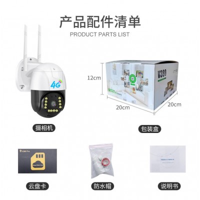 V380监控无线高清夜视全彩智能家用户外360全景旋转球机4G摄像头图5