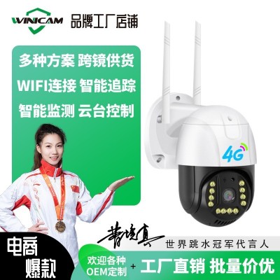 V380监控无线高清夜视全彩智能家用户外360全景旋转球机4G摄像头图2