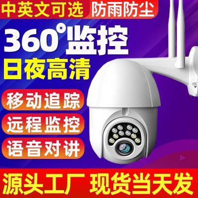 V380无线监控摄像头 智能网络远程室外高清家用wifi监控器摄像机图2