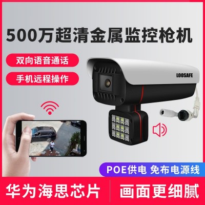 家用室外poe高清摄像头500万夜视设备工程摄像机监控器工厂有现货图3