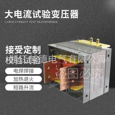 厂家直销BBD-20KVA电流互感器测试变压器 220V380V温升试验变压器图2