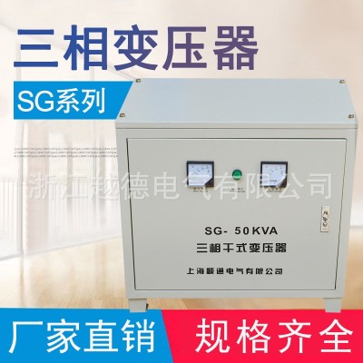 三相变压器380v变220v200v三相干式变压器SG-50kw三相隔离变压器