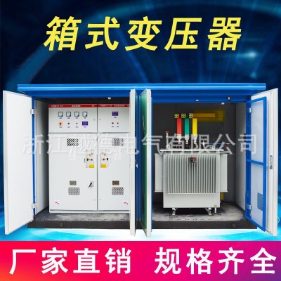 户外箱式变电站预装式欧式箱式变压器YBW ZBW YBF系列路灯箱变图2