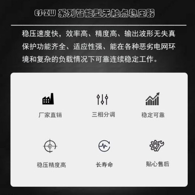 壹源医用智能高精度100KW150KW可控硅无触点稳压器图4