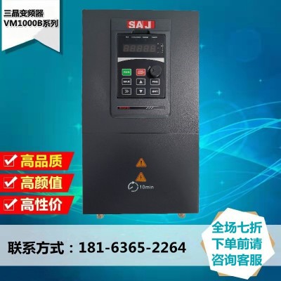 三晶通用重载变频器VM1000B-8000B三相380V水泵风机调速器22KW图3