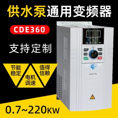 康元CDE360风机水泵通用变频器三相380V45KW调速器面板变频控 制器