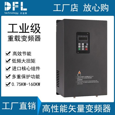 22KW矢量重载型变频器三相380V通用变频器电机变频调速器工厂直销