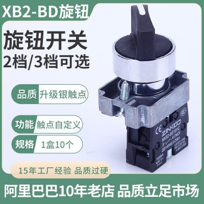 XB2-BD21C旋钮开关两档一常开旋转选择ZB2-BE101C三档金属开 关1开图2