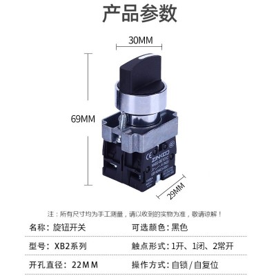 XB2-BD21C旋钮开关两档一常开旋转选择ZB2-BE101C三档金属开 关1开图3