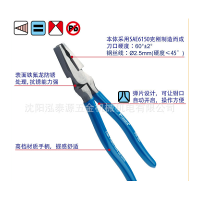 台湾宝工/ PM-901-C 钢丝克星8寸偏芯省力 电工钳 钢丝钳 老虎钳图4