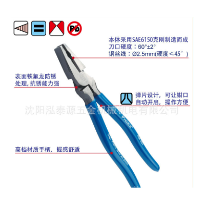 台湾宝工/ PM-901-C 钢丝克星8寸偏芯省力 电工钳 钢丝钳 老虎钳图5