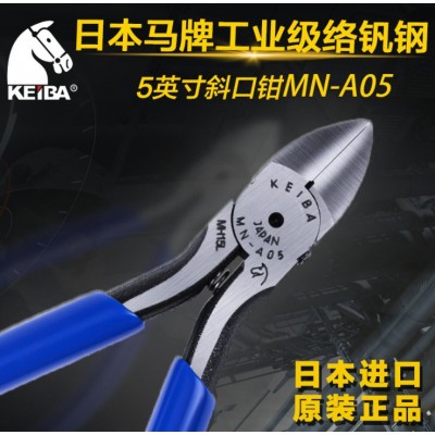KEIBA MN-A05斜口钳日本马牌MN-A05电子剪钳125mm 马牌5寸斜口钳图2