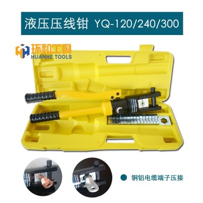 YQ120/240/300液压钳压接钳 手动铜铝电缆端子冷压接线电力工具图2