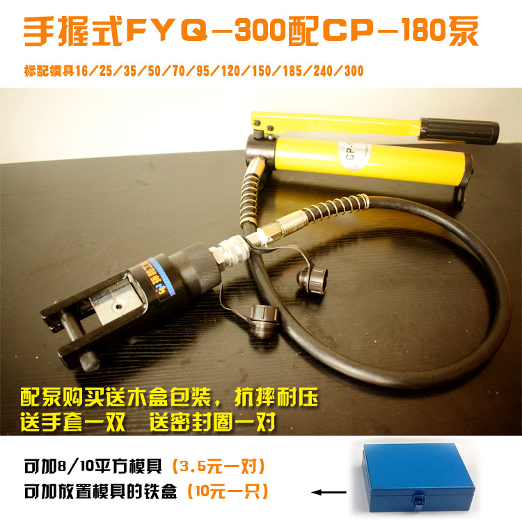手握式300+180