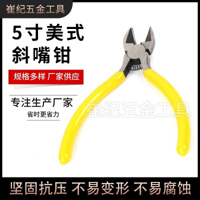 厂家供应5寸美式黄柄斜嘴钳工业迷你钳DIY手工饰品钳美式斜口钳图2
