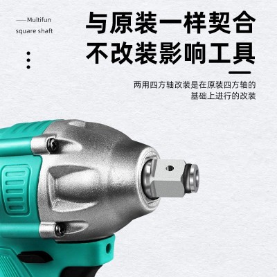 抖快电动扳手转换头 钻头两用四方轴多功能改装批头转接头T 型轴图4