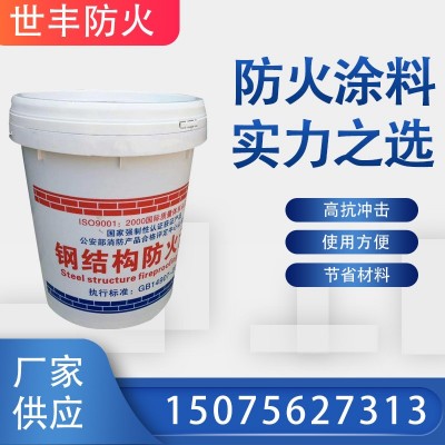 钢结构防火涂料 室内外薄型超薄型油性水性国标阻燃室内防 火漆图4