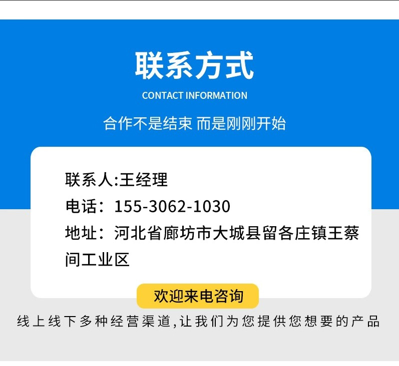 联系我们