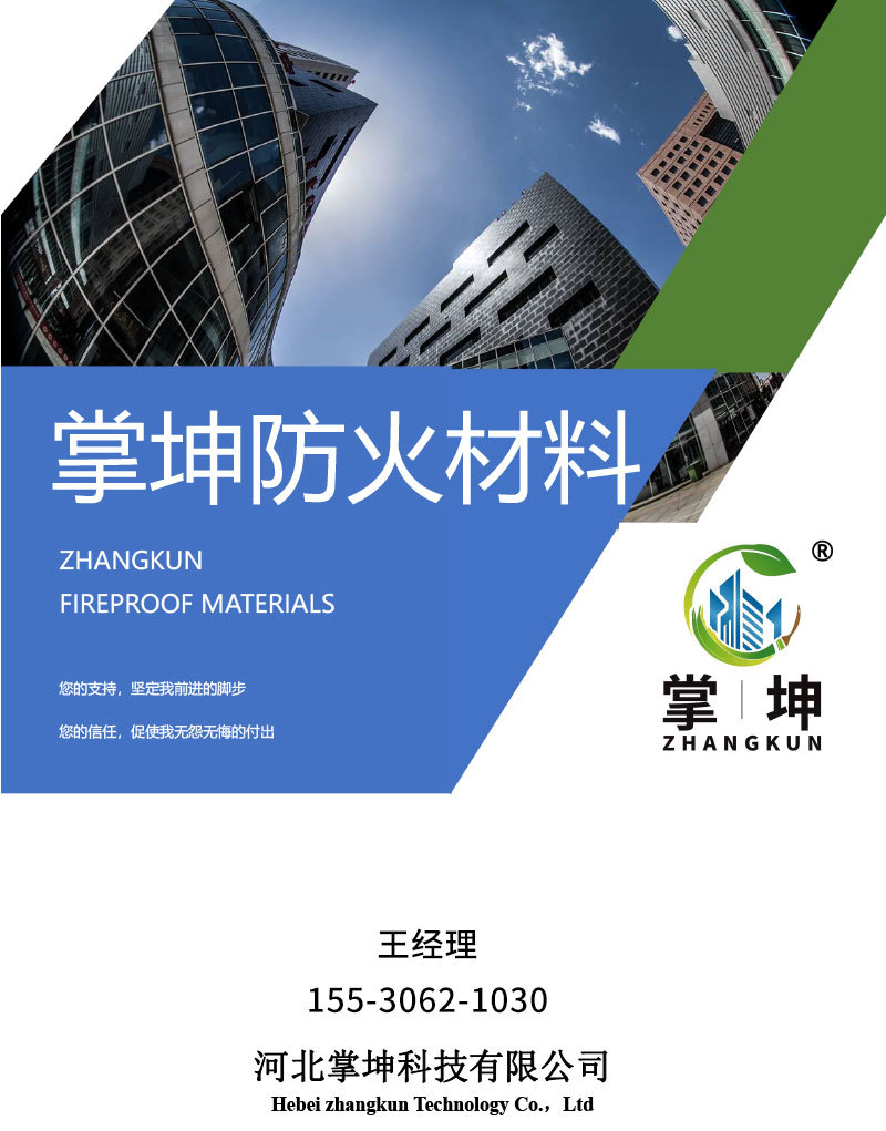 饰面型防火涂料-主图