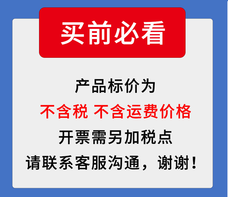 买前必看