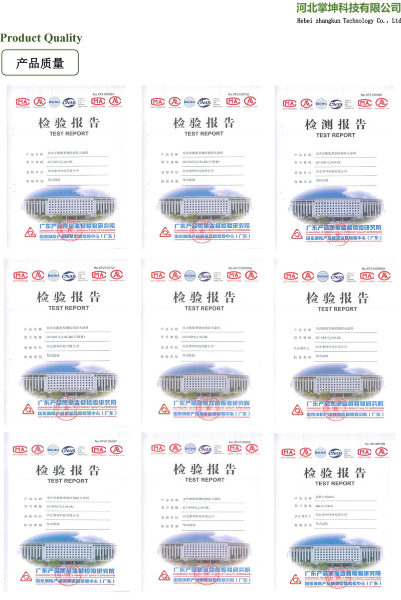 检验报告
