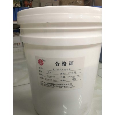 氯丁胶乳水泥砂浆 水泥砂浆防水剂建筑工程 聚合物防水加固砂浆图4