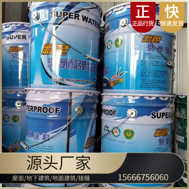聚氨酯防水涂料 (3)
