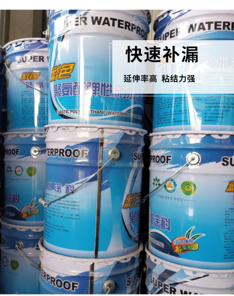 聚氨酯防水涂料详情页 (6)