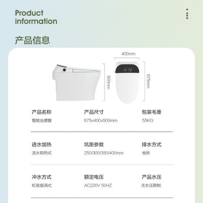 英歌尼斯卫浴智能马桶一体式无水箱即热坐便 全自动智能座便器图4