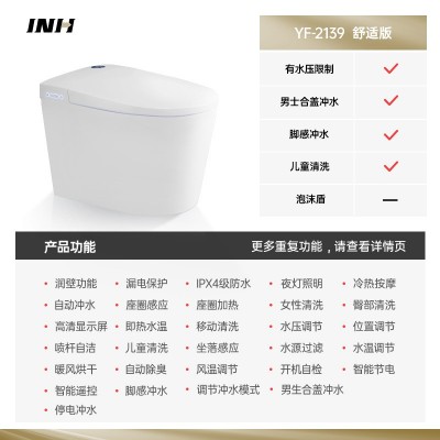 引凡厂家批发智能马桶一体式无水压限制小户型泡沫盾全自动马桶图4