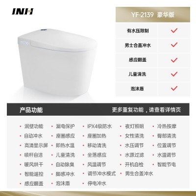 引凡厂家批发智能马桶一体式无水压限制小户型泡沫盾全自动马桶图5