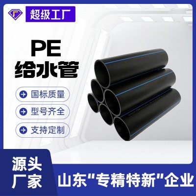 瑞德hdpe直管pe供水管全新料75-200mm自来水管厂家直销 p e给水管图2