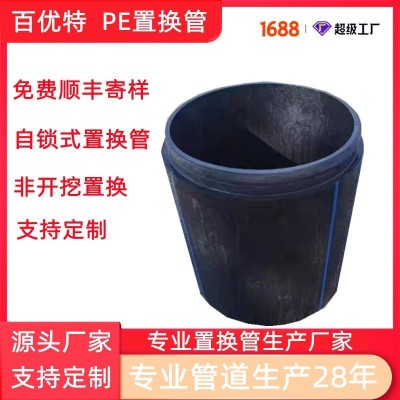 百优特 pe置换短管 城市非开挖排污置换管道 HDPE自锁式置换管图2